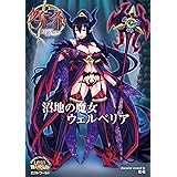 Amazon Co Jp ヴァンキッシュド クイーンズ Ebook ホビージャパン 本