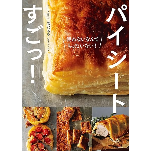 Amazon.co.jp: 伝えていきたい わが家の保存食レシピ 電子書籍: 石原