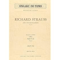 Amazon.co.jp: OGTー230 リヒャルト・シュトラウス 交響詩 英雄の生涯