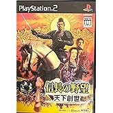 信長の野望 天下創世