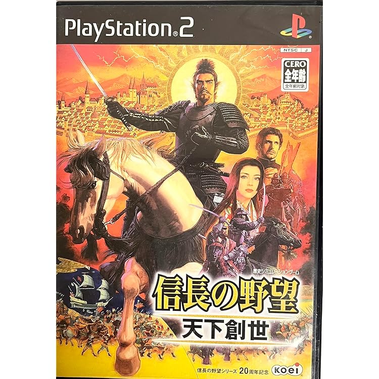 Amazon | 信長の野望 天下創世 PlayStation 2 the Best | ゲーム