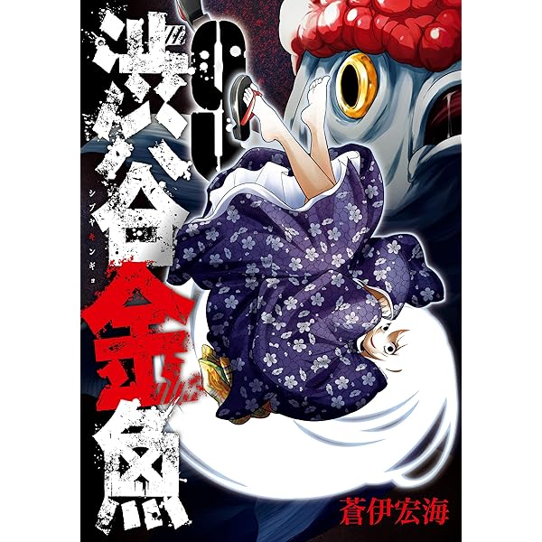 淡淡金魚 全巻セット 1-8巻 淡淡金魚 全巻セット 1-8巻 淡淡金魚 全巻セット 1-8巻 Amazon
