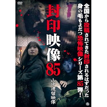 Amazon.co.jp 最新リリース: 日本のホラー映画 の新着ランキングです。