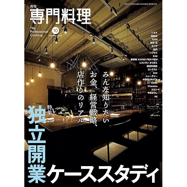 Amazon.co.jp: ハーバード 料理と科学の教室 電子書籍: マイケル