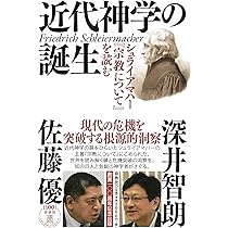 【中古】 宗教論 宗教を軽んずる教養人への講話/筑摩書房/フリードリヒ・エルンスト・ダニエル・シュ 宗教について 宗教を侮蔑する教養人のための講話 | F. シュ
