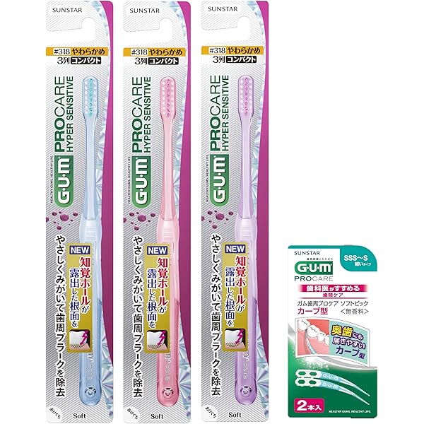 Gum様ご購入をお願い致します。 Amazon | GUM(ガム) プラス 歯ブラシ#066 [3列超コンパクト