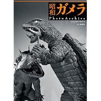 Amazon.co.jp: Kaiju on the Earth LEGENDS ガメラ ([バラエティ]) : 本