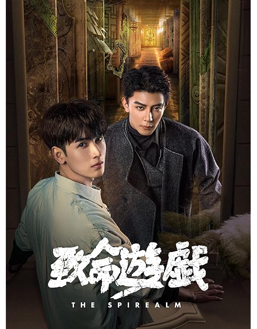 Amazon.co.jp: 【Amazon.co.jp限定】致命遊戯 Blu-ray 下巻 (完全生産