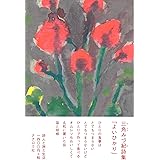 よいひかり