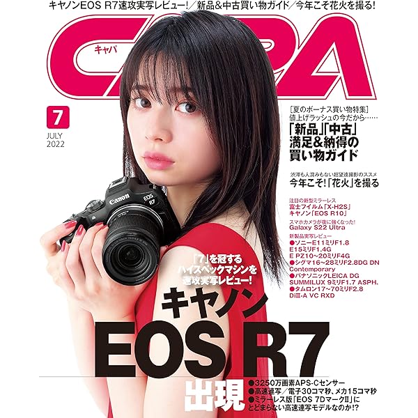 Amazon.co.jp: 今すぐ使えるかんたんmini Canon EOS R7 完全活用