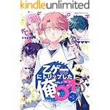 乙ゲーにトリップした俺♂ LV.1 (MFC　ジーンピクシブシリーズ)