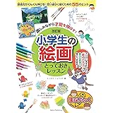 お絵かき辞典 描きたい絵がスイスイ描ける ミヤタ チカ 本 通販 Amazon