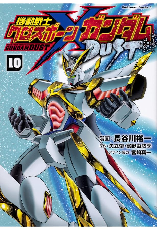 Amazon.co.jp: 機動戦士クロスボーン・ガンダム DUST (13) (角川