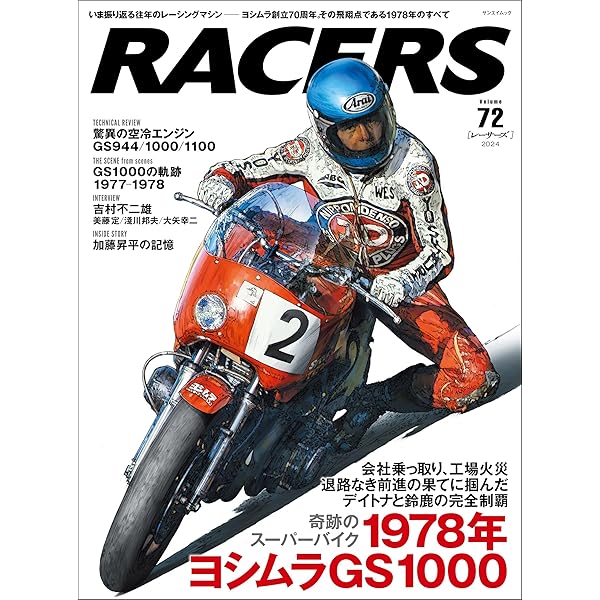 RIDERS CLUB  24冊 ライダースクラブ RIDERS CLUB 平 忠彦 特集 2024年4月号 - メルカリ