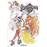 グランディア2オフィシャルガイドブック