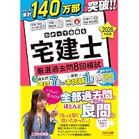健康管理能力検定3級 公式テキスト（第5版） | 一般財団法人 全国