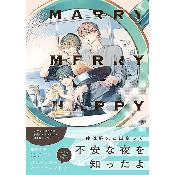 いとしのメリー 発送は26日予定 いとしのメリー 発送は26日予定 めっ