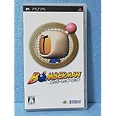 ボンバーマンポータブル - PSP