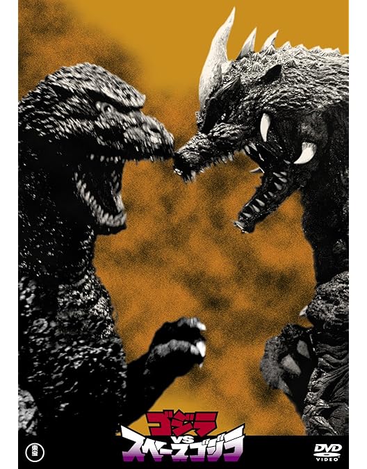 Amazon.co.jp: ゴジラ VS デストロイア [レンタル落ち] : 辰巳