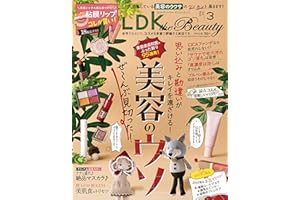 LDK the Beauty (エル・ディー・ケー ザ ビューティー)2023年3月号 [雑誌]