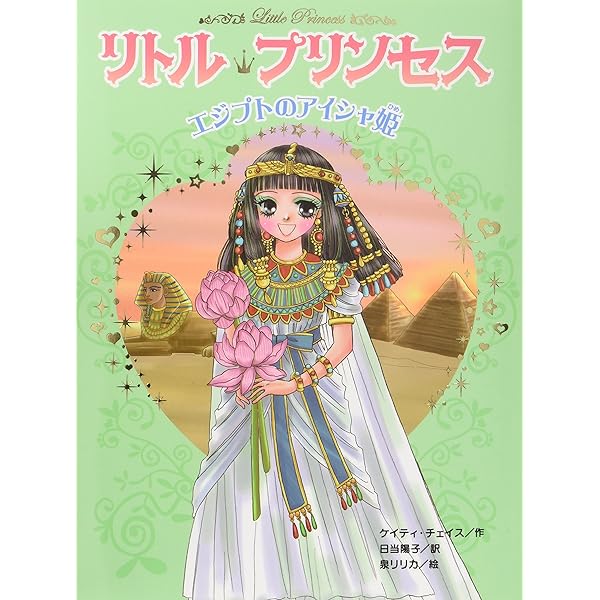 Amazon.co.jp: リトル・プリンセス 全8巻 : 本