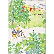 睡蓮の池: ステフィとネッリの物語 | アニカ トール, Thor,Annika