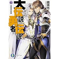 伝説の勇者の伝説　39巻セット エクストラパック 第39弾 まれびとの宴 ｜ Z/X - Zillions of