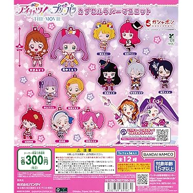 【希少】アイカツスターズ！☆イリュージョンライブ配布シール13枚セット 希少】アイカツスターズ！☆イリュージョンライブ配布シール13枚