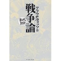 分析心理学・自我と無意識 (まんがで読破) | ユング |本 | 通販 | Amazon