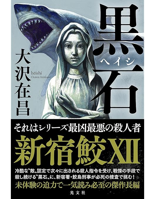 Amazon.co.jp: 新宿鮫 DVD 全4枚 : DVD