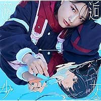 邂逅少女 (通常盤)