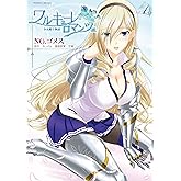 ワルキューレロマンツェ 少女騎士物語1 (ヴァルキリーコミックス)