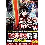 The New Gate 9 アルファポリスcomics 三輪ヨシユキ 風波しのぎ 本 通販 Amazon