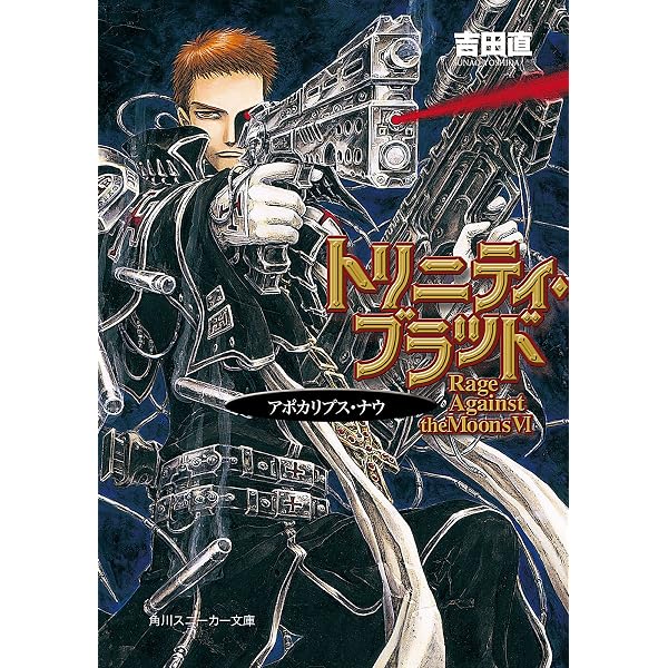 Amazon.co.jp: トリニティ・ブラッド Reborn on the Mars II 熱砂の