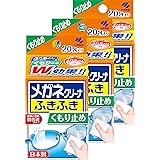 メガネクリーナふきふき 【まとめ買い】 メガネ拭きシート くもり止めタイプ 20包×3個 (個包装) 小林製薬 曇り止めシート