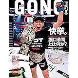 GONG格闘技 2019年9月号