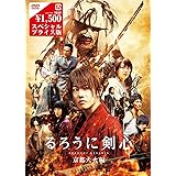Amazon るろうに剣心 伝説の最期編 Dvdスペシャルプライス版 映画