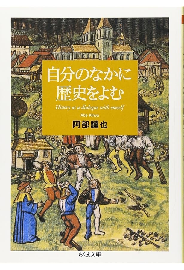 Amazon.co.jp: 阿部謹也著作集 全10巻セット : 阿部 謹也: 本