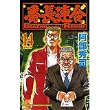 ロズウェル アース スターコミックス 阿部 秀司 マンガ Kindleストア Amazon