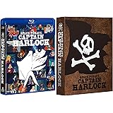 宇宙海賊キャプテンハーロックBlu-ray BOX （初回生産限定) [Blu-ray]