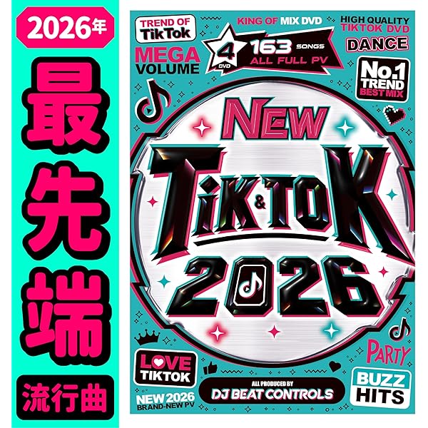 2manydjs 洋楽CD 16枚セット Amazon.co.jp: 迷わないで!! 今買うのはこれ一択!!【2026年!! 世界最速
