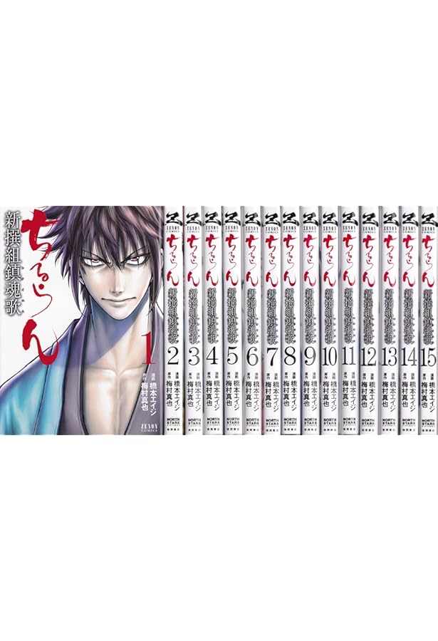 ちるらん 新撰組鎮魂歌 コミック 1-35巻セット | 橋本エイジ |本