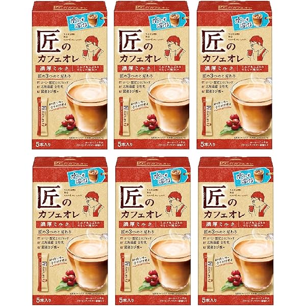 Amazon.co.jp: 匠のカフェオレ 濃厚ミルク 5P : 食品・飲料・お酒