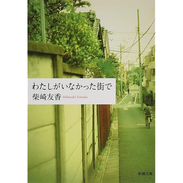 Amazon.co.jp: 四十日と四十夜のメルヘン (新潮文庫) : 淳悟
