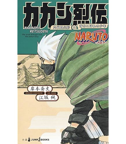 Amazon | NARUTO ナルト展 雷の書 風の書 オフィシャルゲストBOOK 2冊