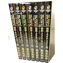 Amazon.co.jp: 超級! 機動武闘伝Gガンダム コミック 1-7巻セット (角川