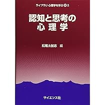 未来思考の心理学 未来思考の心理学 - 北大路書房 心理学を中心に教育・福祉・保育の専門