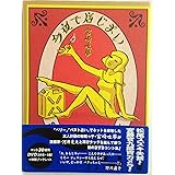 今夜で店じまい[DVD]