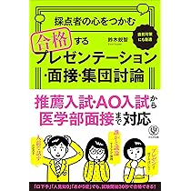 ゼロから1カ月で受かる 大学入試 プレゼンテーション・グループ