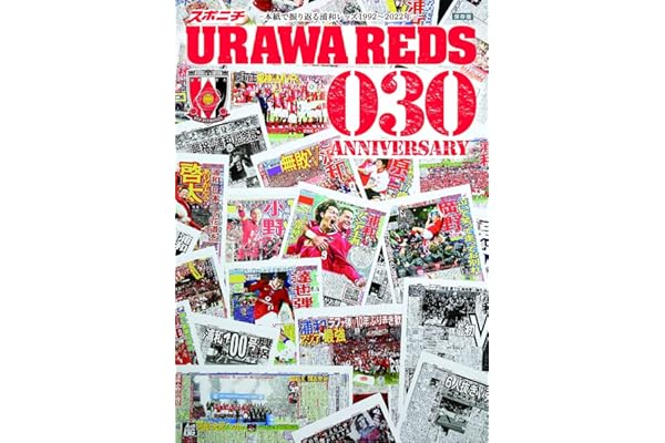 Amazon Co Jp 売れ筋ランキング サッカーの雑誌 の中で最も人気のある商品です